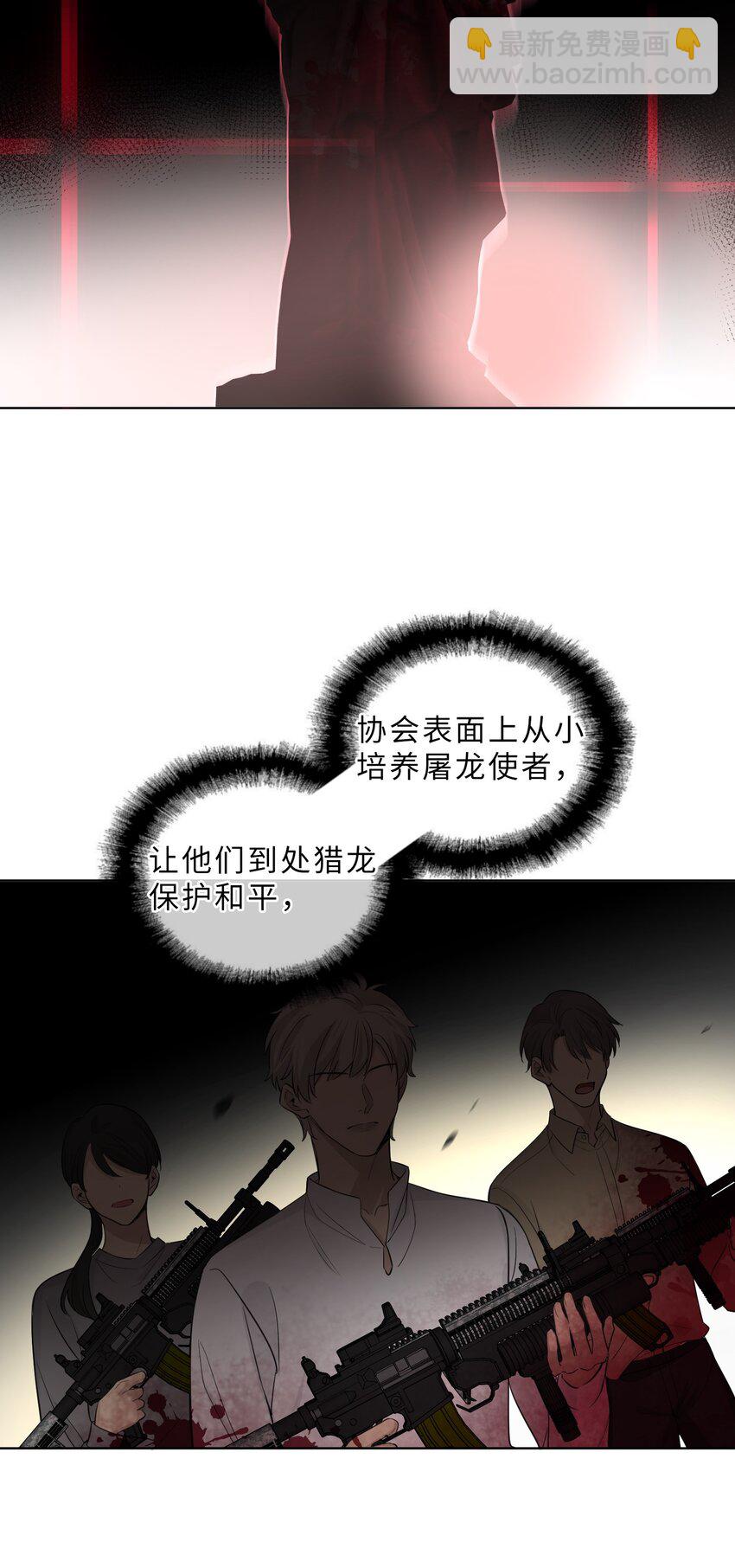 第84话 结个契约吧！(1/2)-第86话