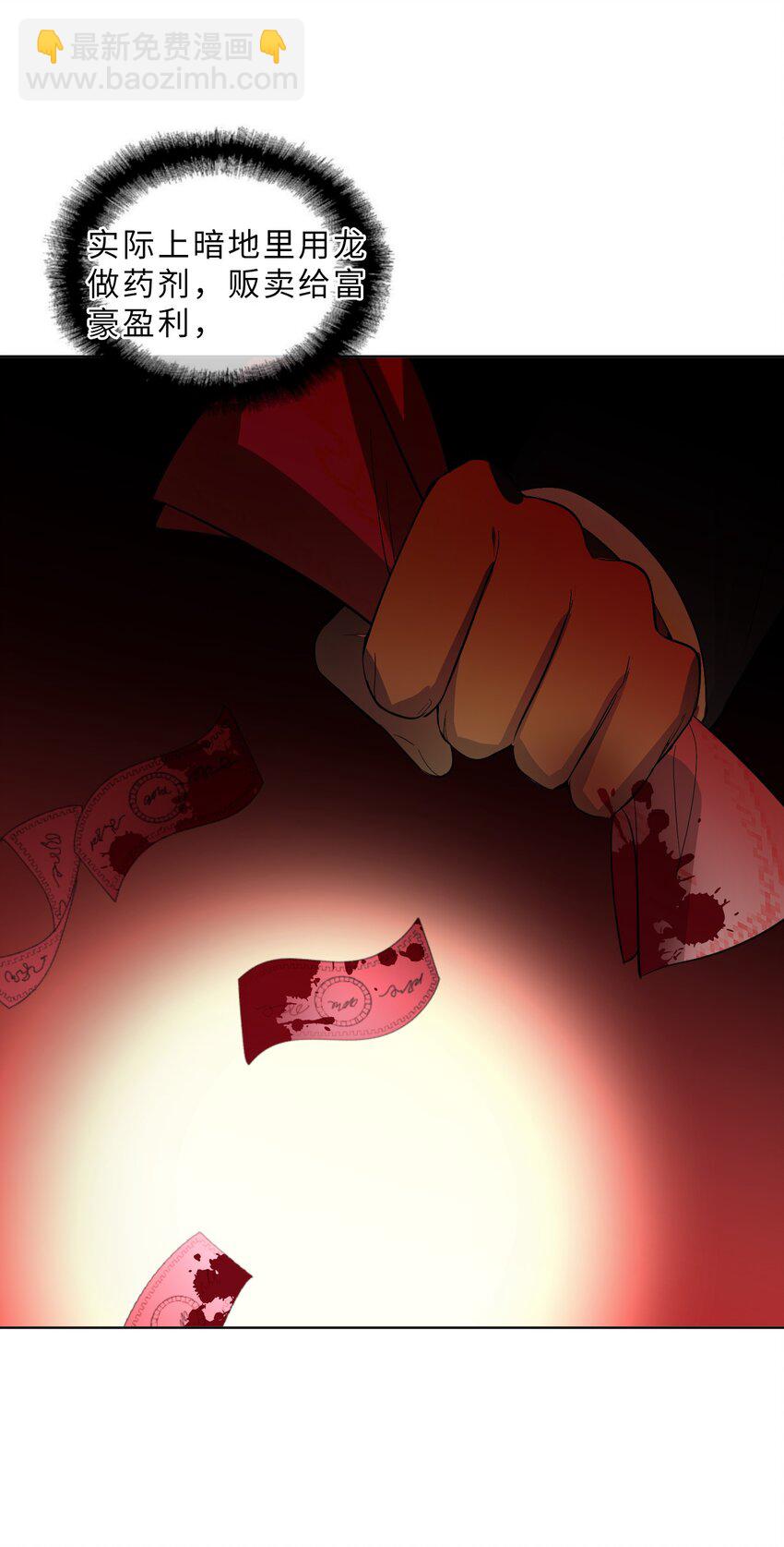 第84话 结个契约吧！(1/2)-第86话