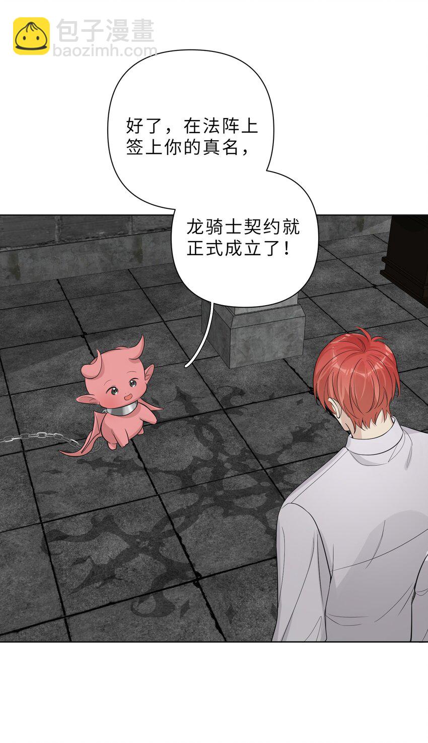 第84话 结个契约吧！(1/2)-第86话