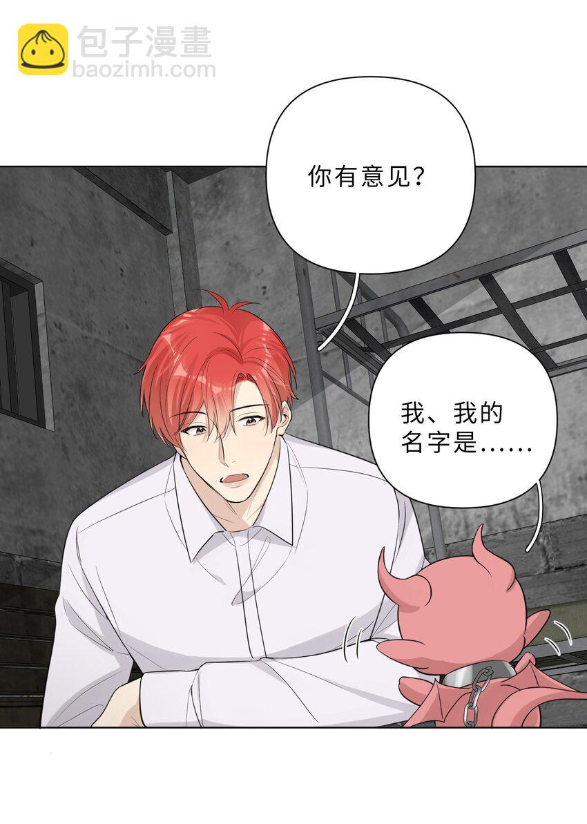 第84话 结个契约吧！(1/2)-第86话