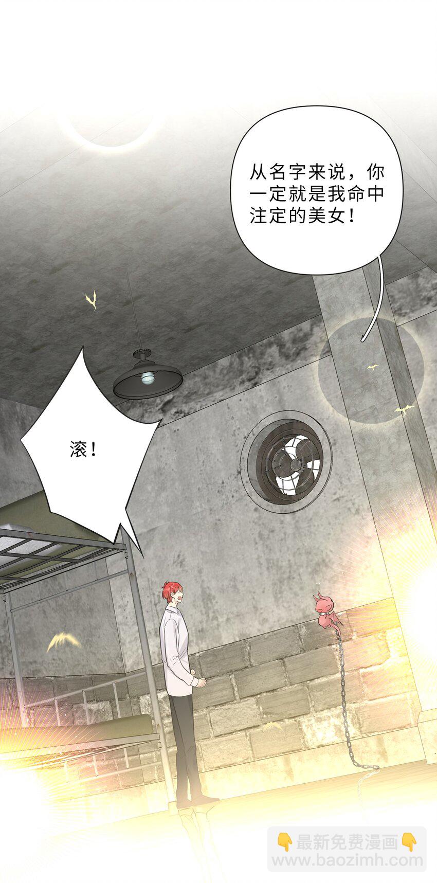 第84话 结个契约吧！(1/2)-第86话