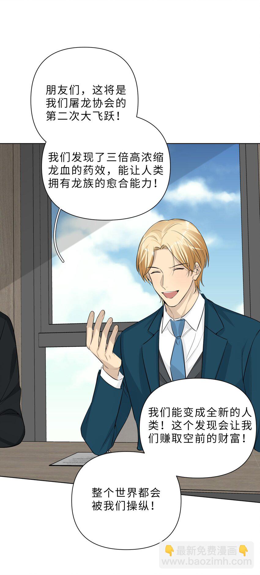 第84话 结个契约吧！(1/2)-第86话