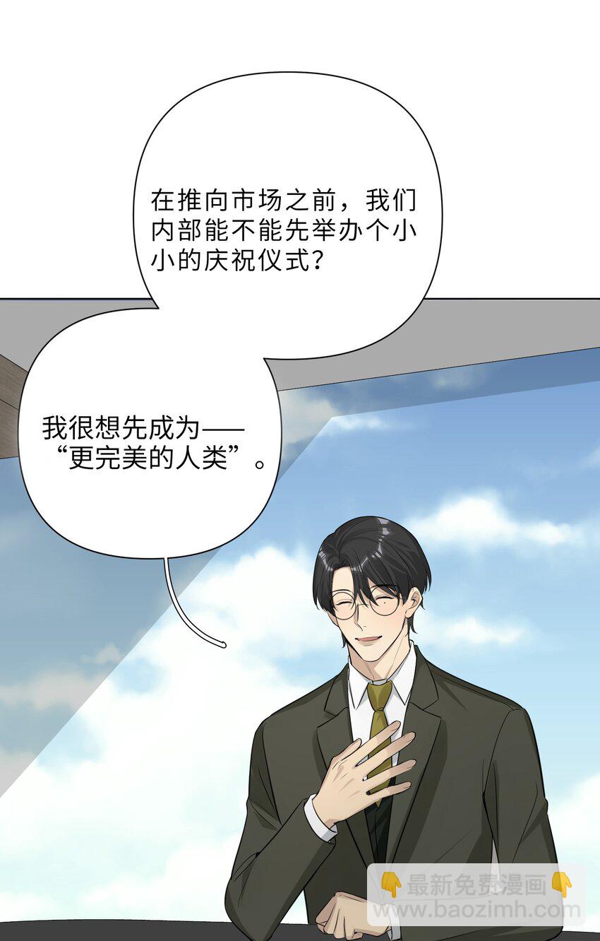 第84话 结个契约吧！(1/2)-第86话