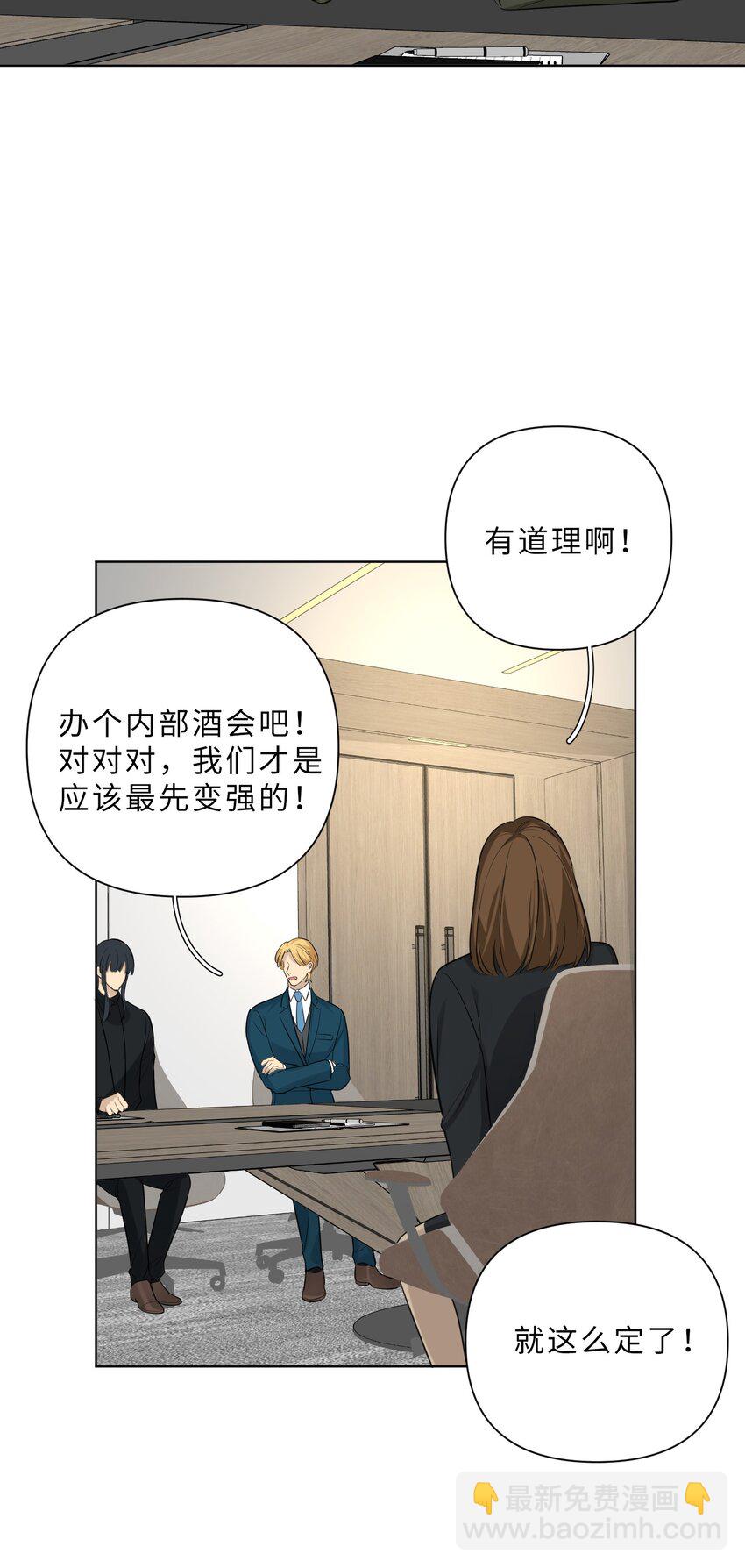 第84话 结个契约吧！(1/2)-第86话