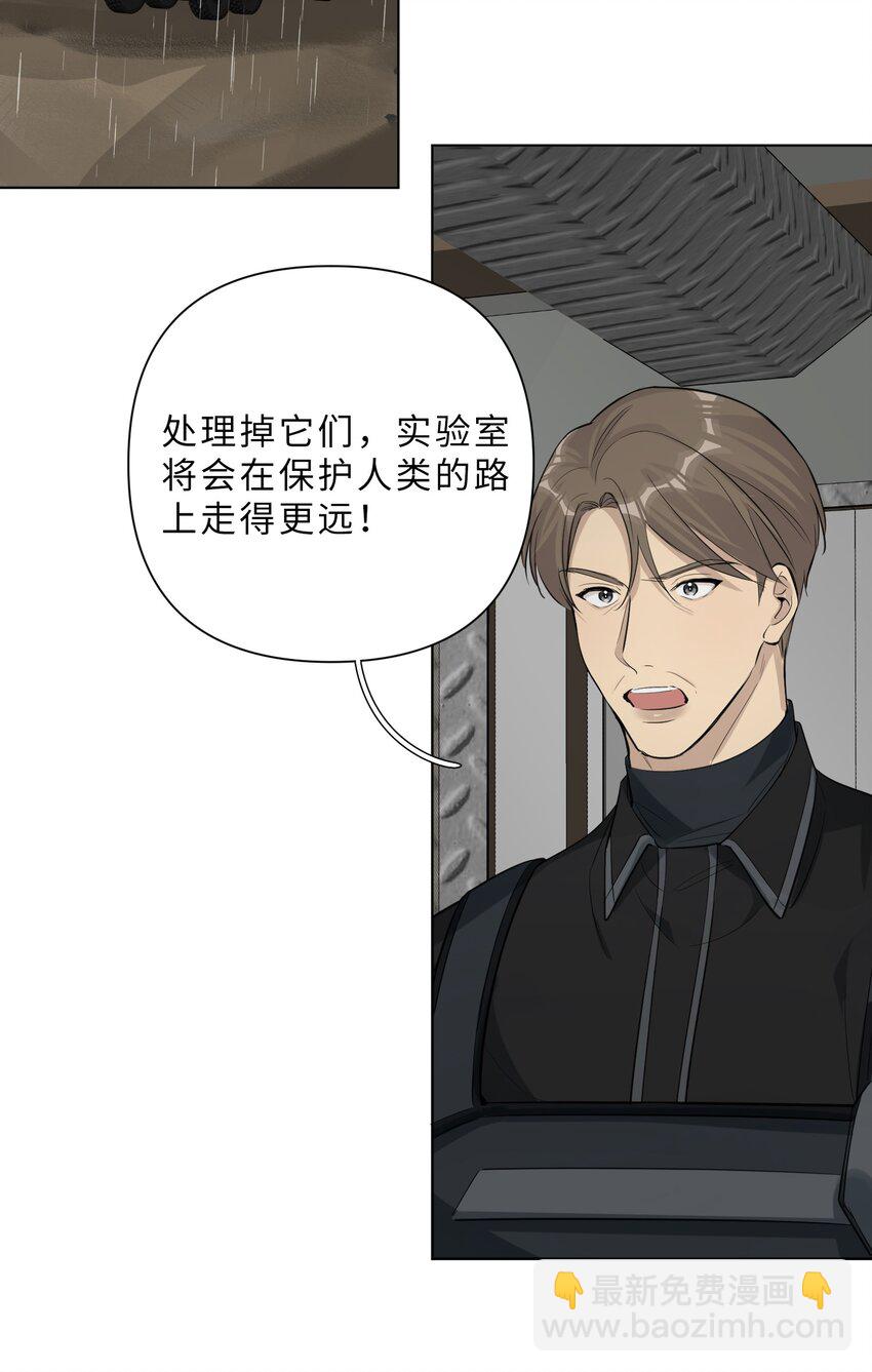 第84话 结个契约吧！(1/2)-第86话