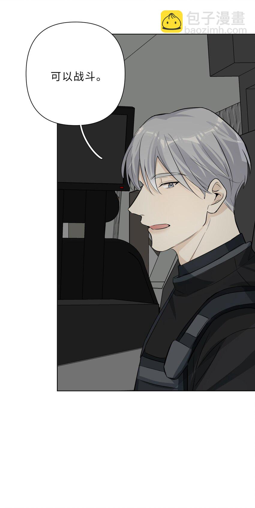 第84话 结个契约吧！(1/2)-第86话