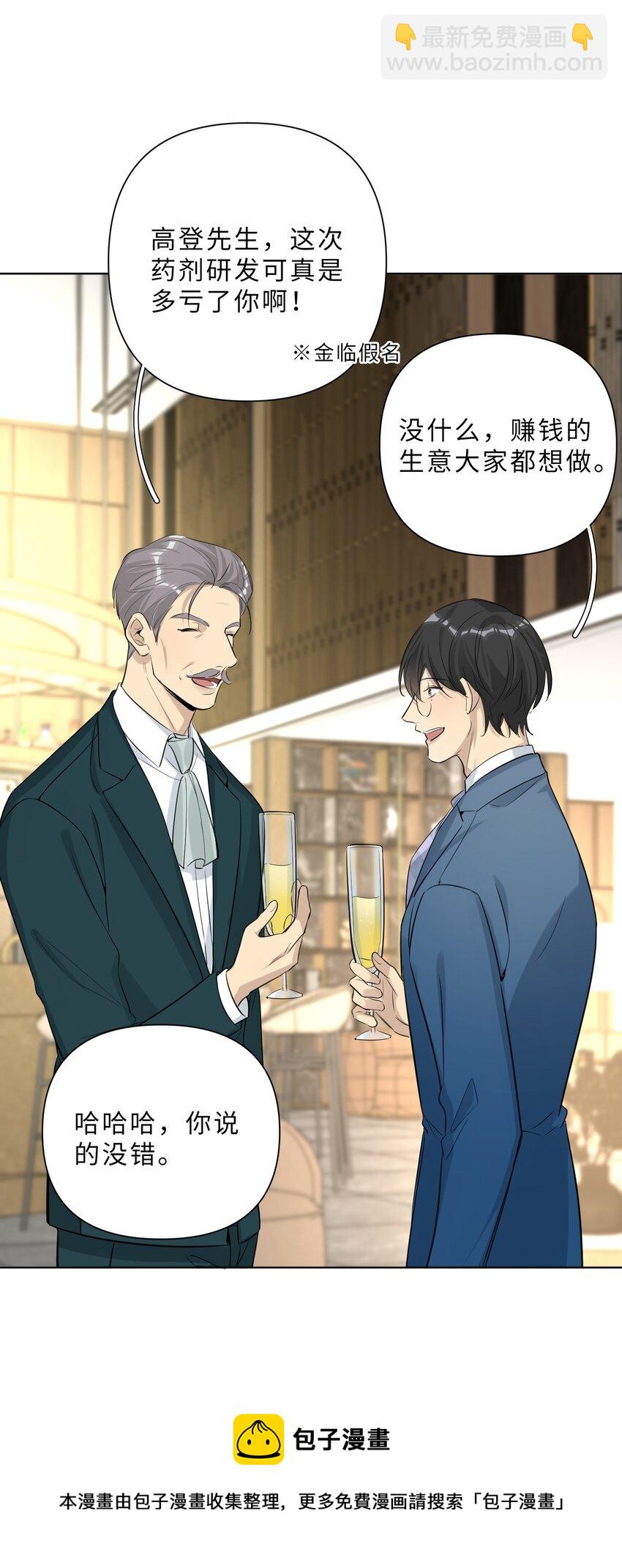 第84话 结个契约吧！(1/2)-第86话