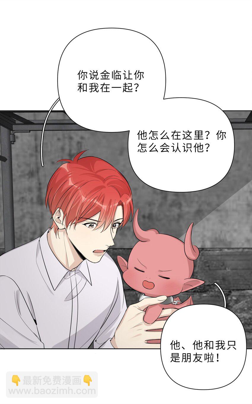 第84话 结个契约吧！(1/2)-第86话