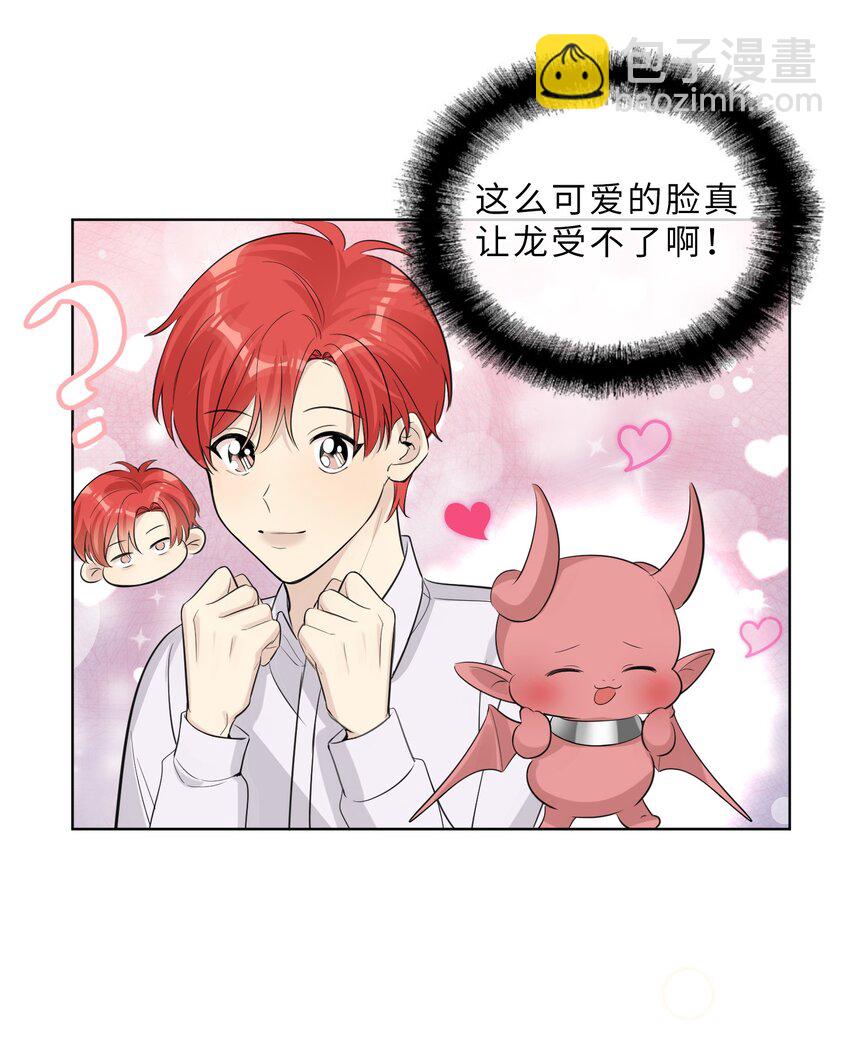 第84话 结个契约吧！(1/2)-第86话