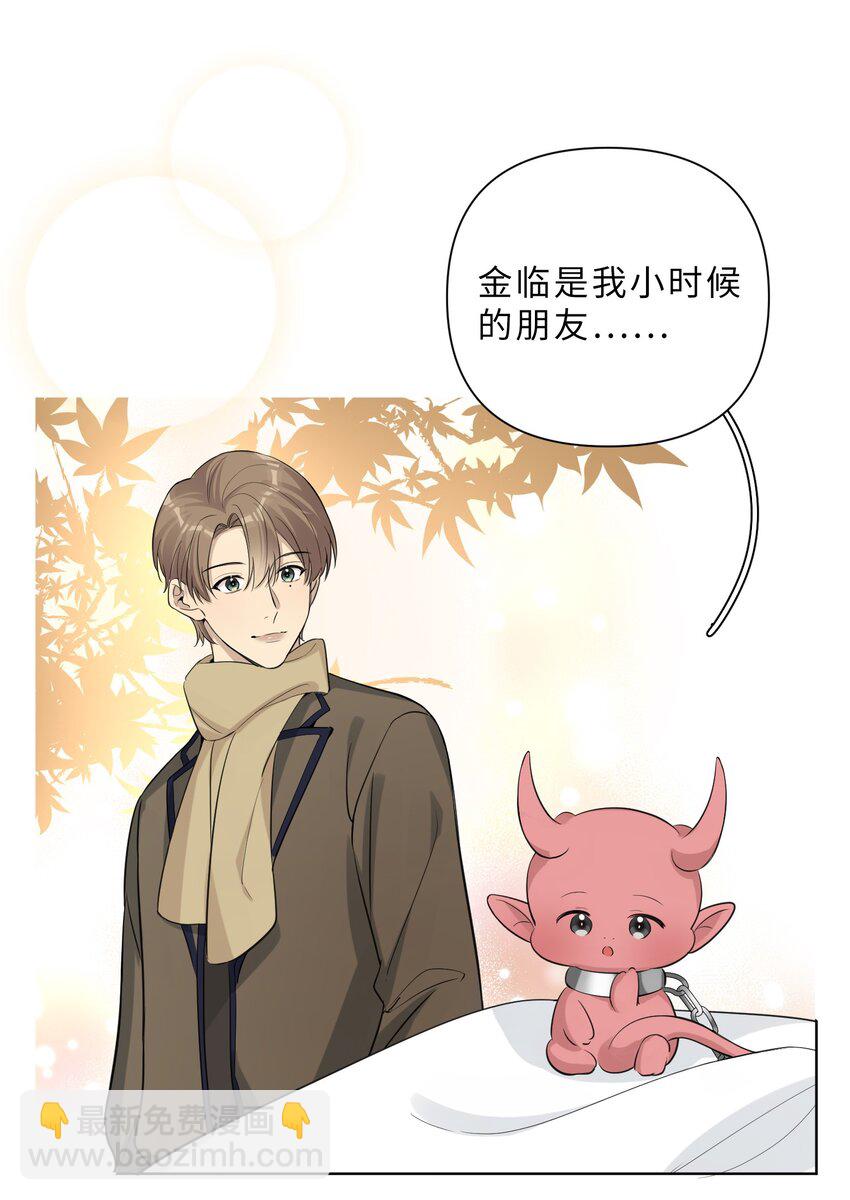 第84话 结个契约吧！(1/2)-第86话