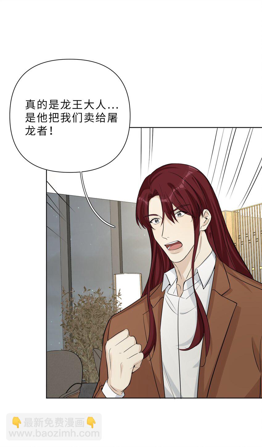 第86话 奏效了(1/2)-第88话