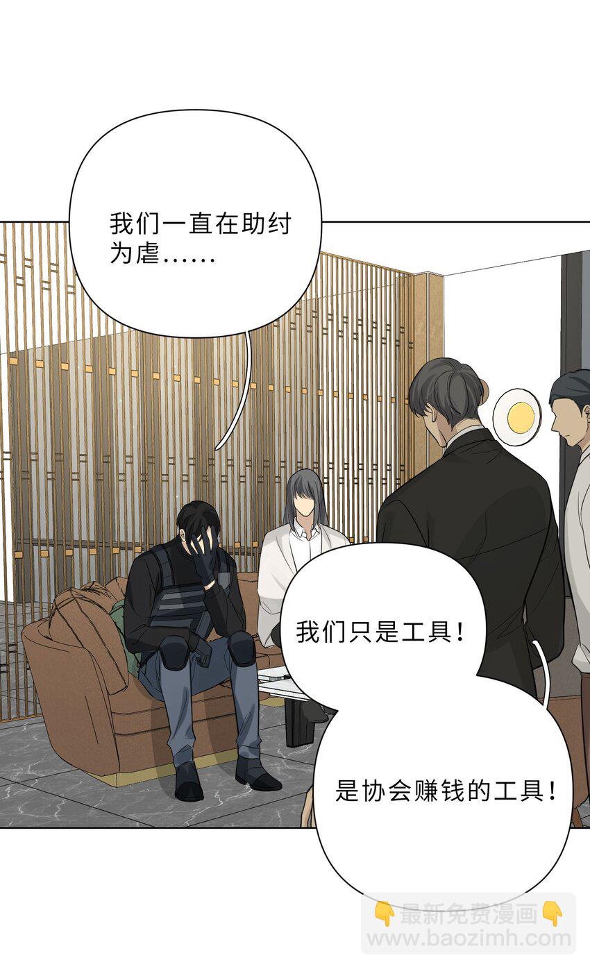 第86话 奏效了(1/2)-第88话