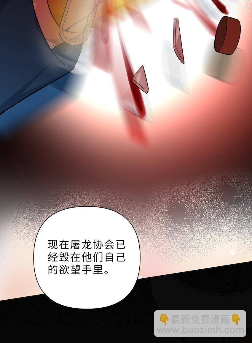 第86话 奏效了(1/2)-第88话