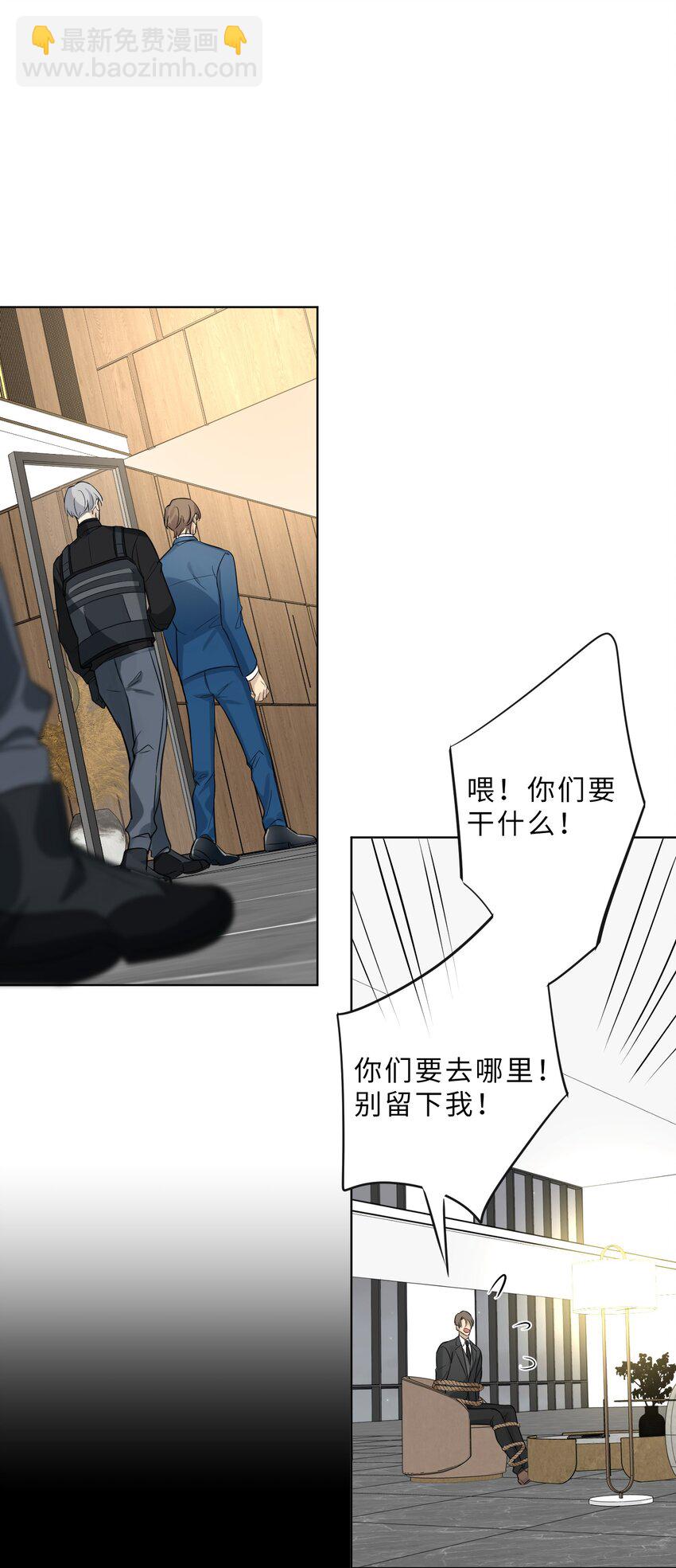 第86话 奏效了(1/2)-第88话