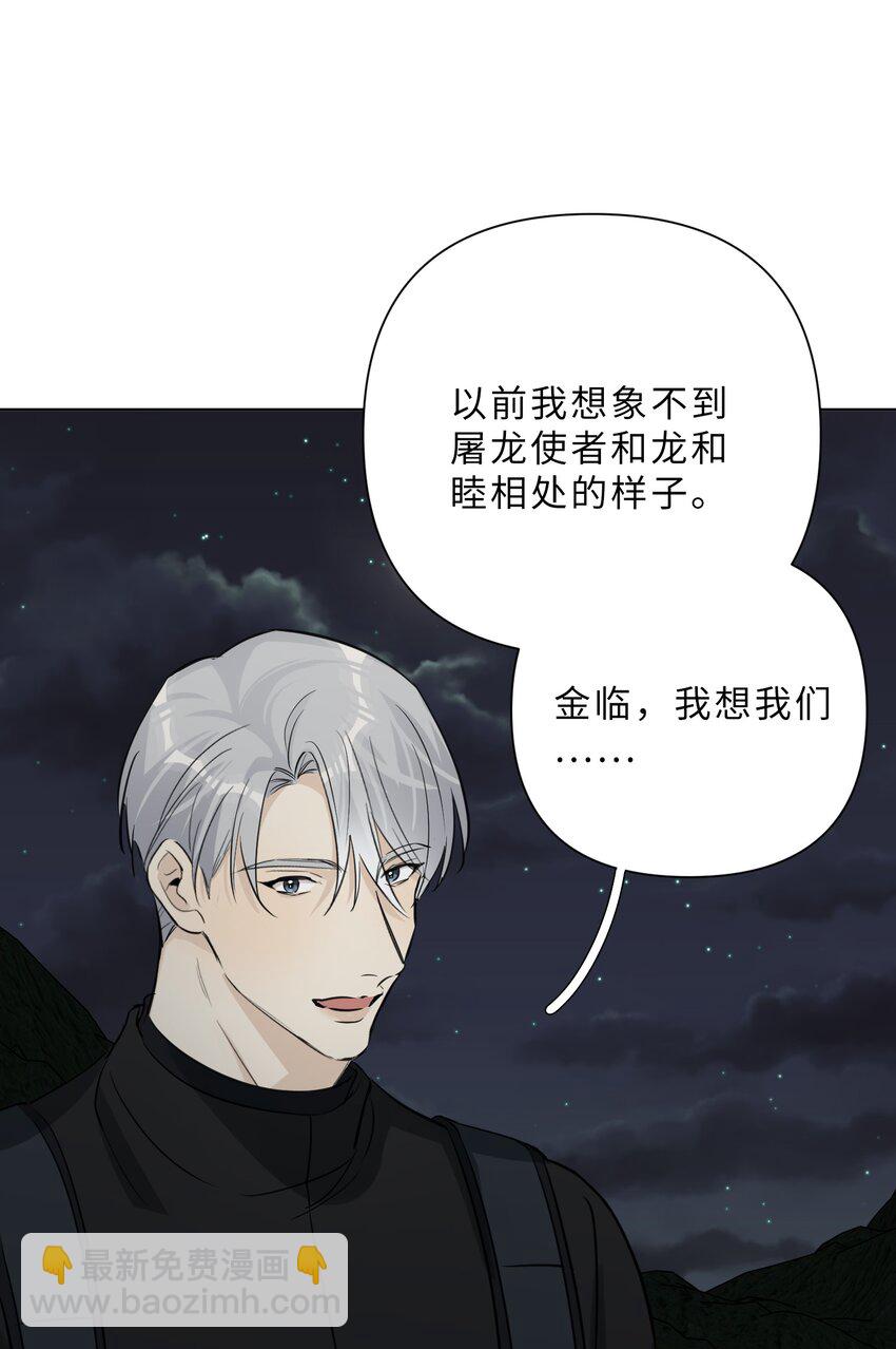 第86话 奏效了(1/2)-第88话