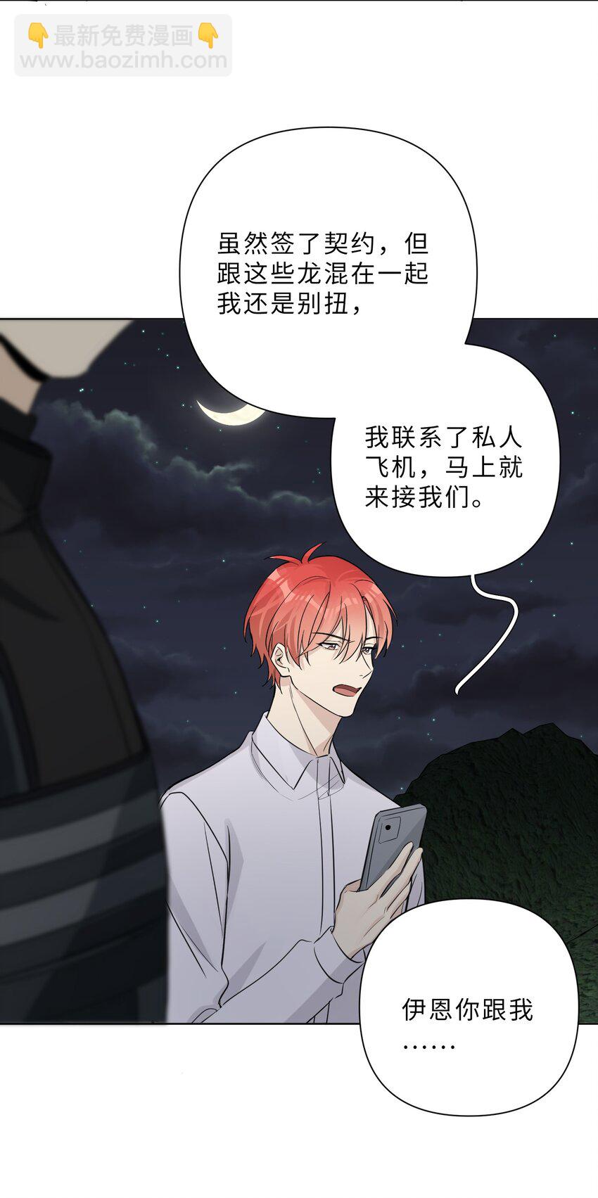 第86话 奏效了(1/2)-第88话