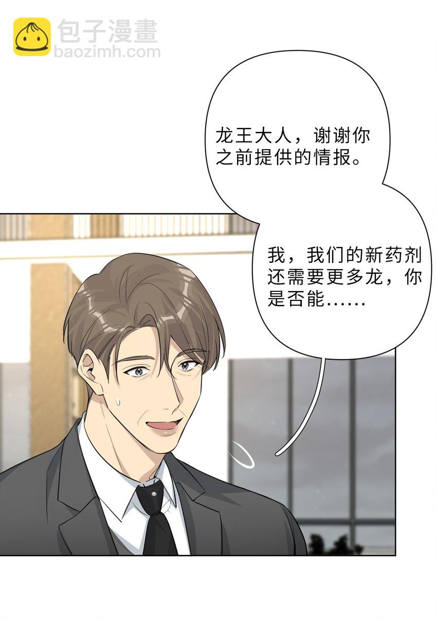 第86话 奏效了(1/2)-第88话