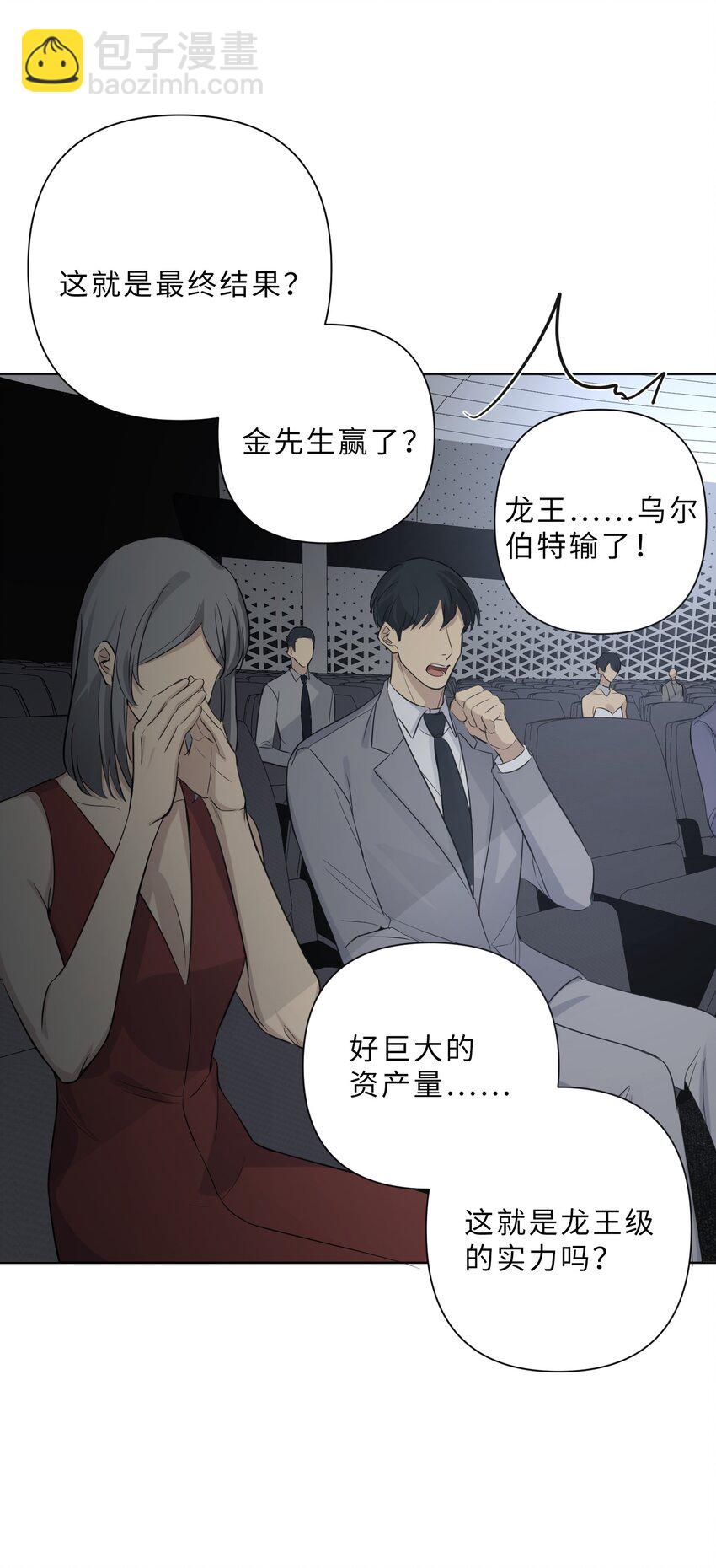 第88话 认罪吧！(1/2)-第90话