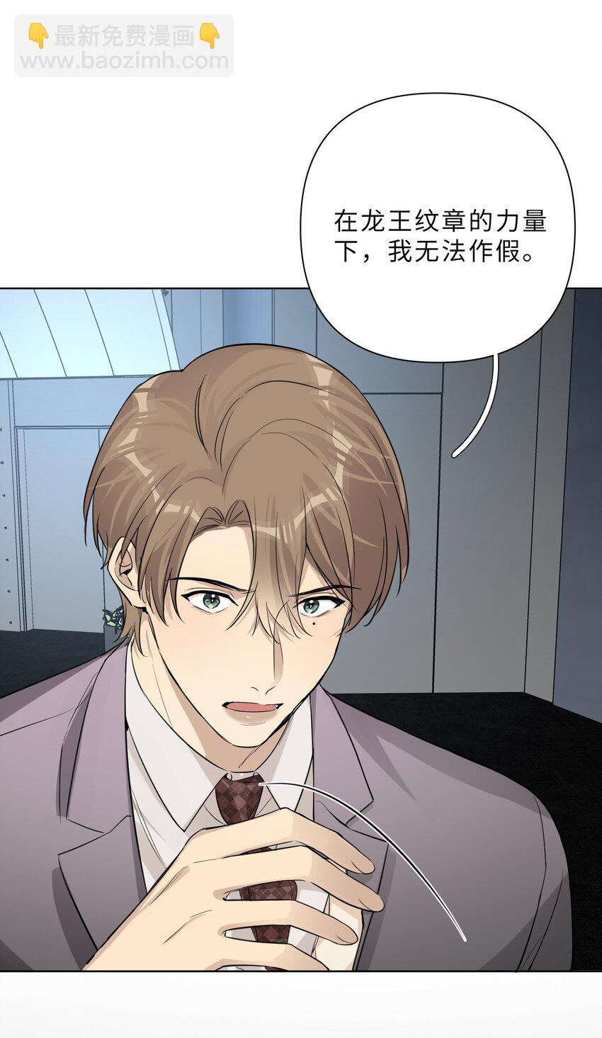 第88话 认罪吧！(1/2)-第90话