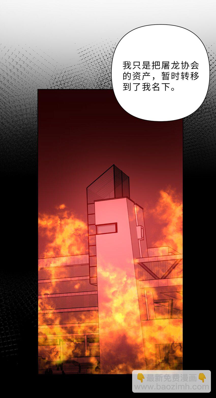 第88话 认罪吧！(1/2)-第90话