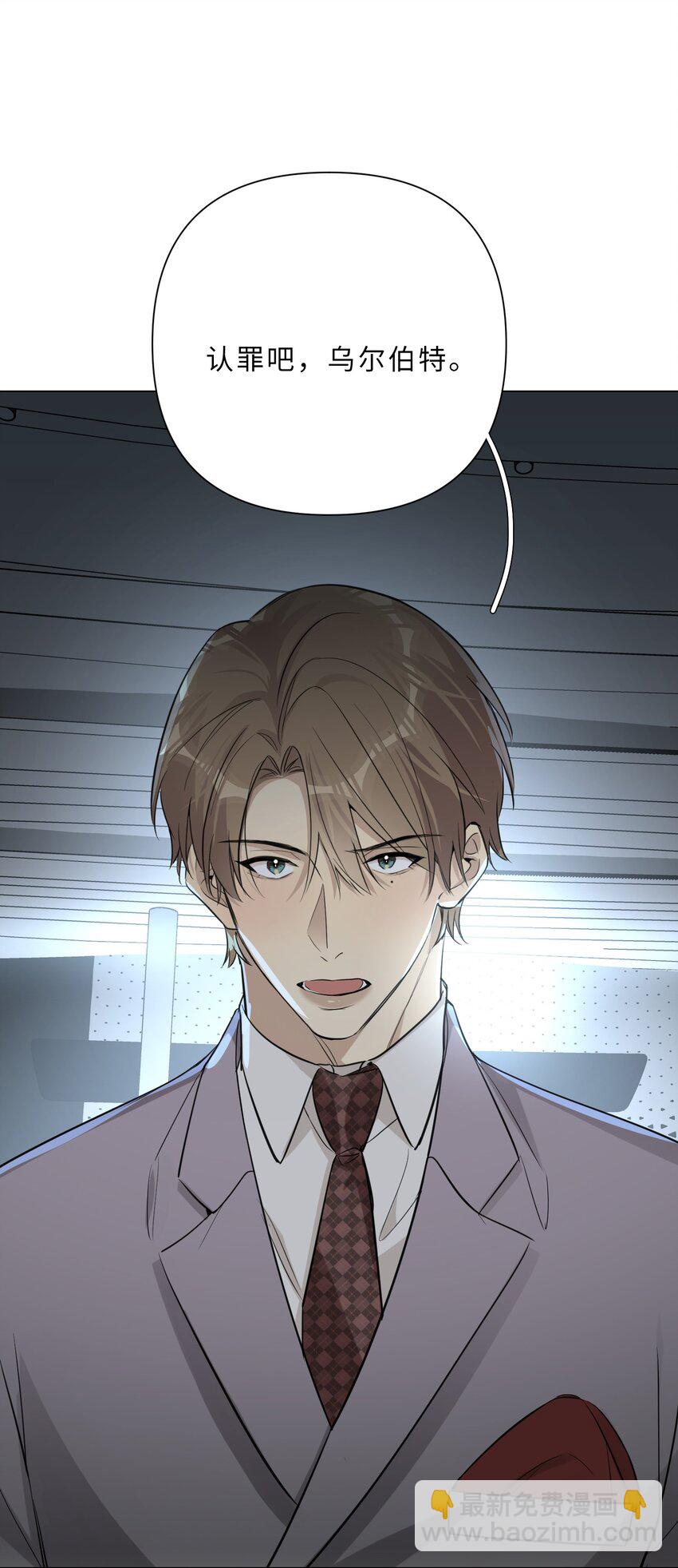 第88话 认罪吧！(1/2)-第90话