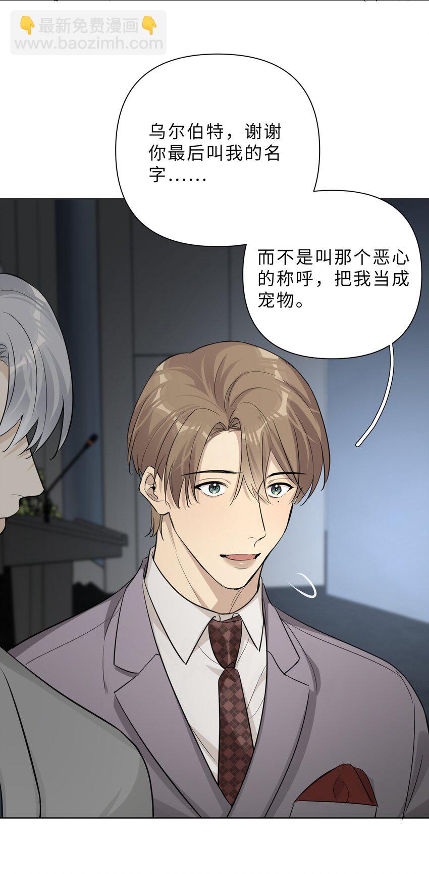 第88话 认罪吧！(1/2)-第90话