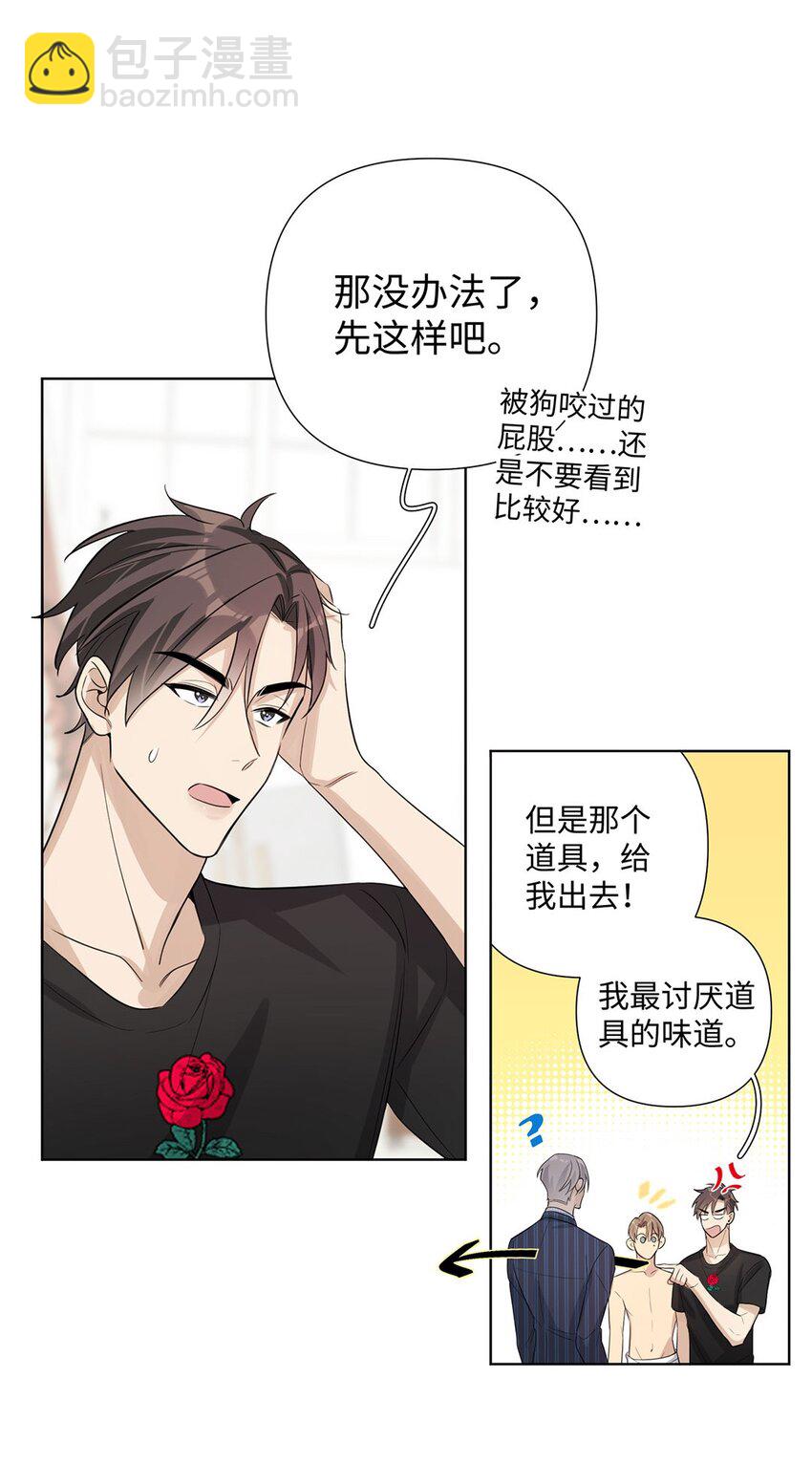 第8话 只有女装才管用？(1/2)-第10话