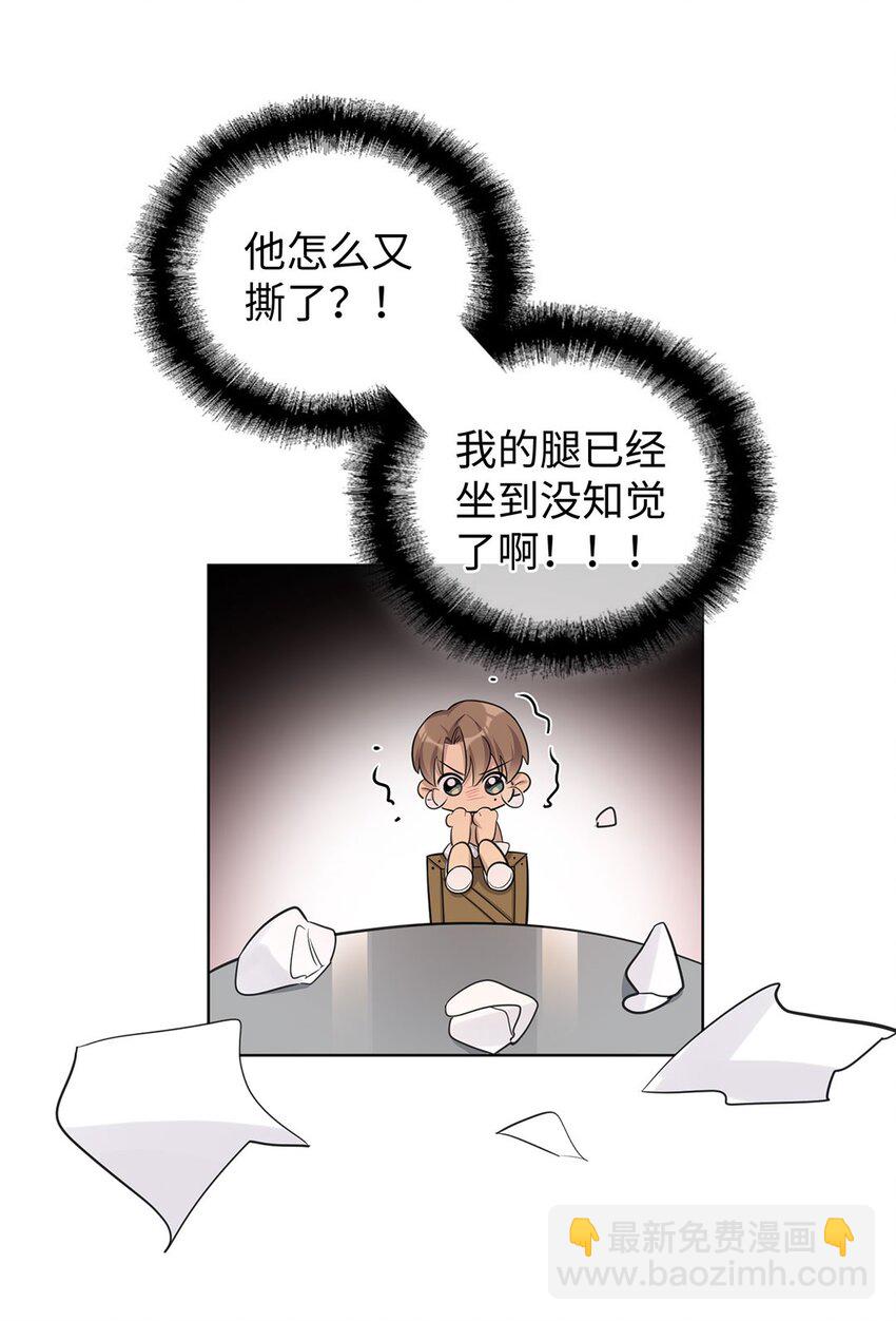 第8话 只有女装才管用？(1/2)-第10话