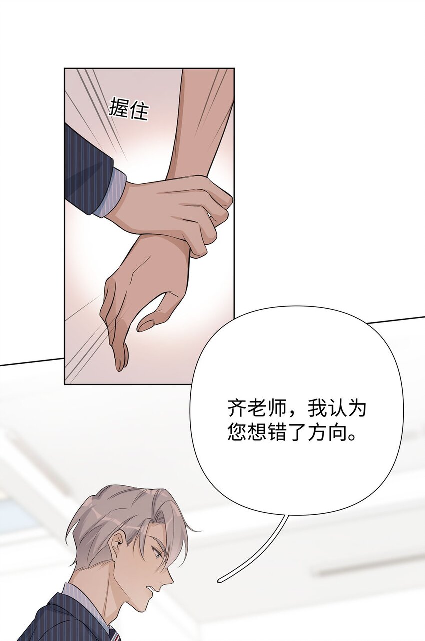 第8话 只有女装才管用？(1/2)-第10话