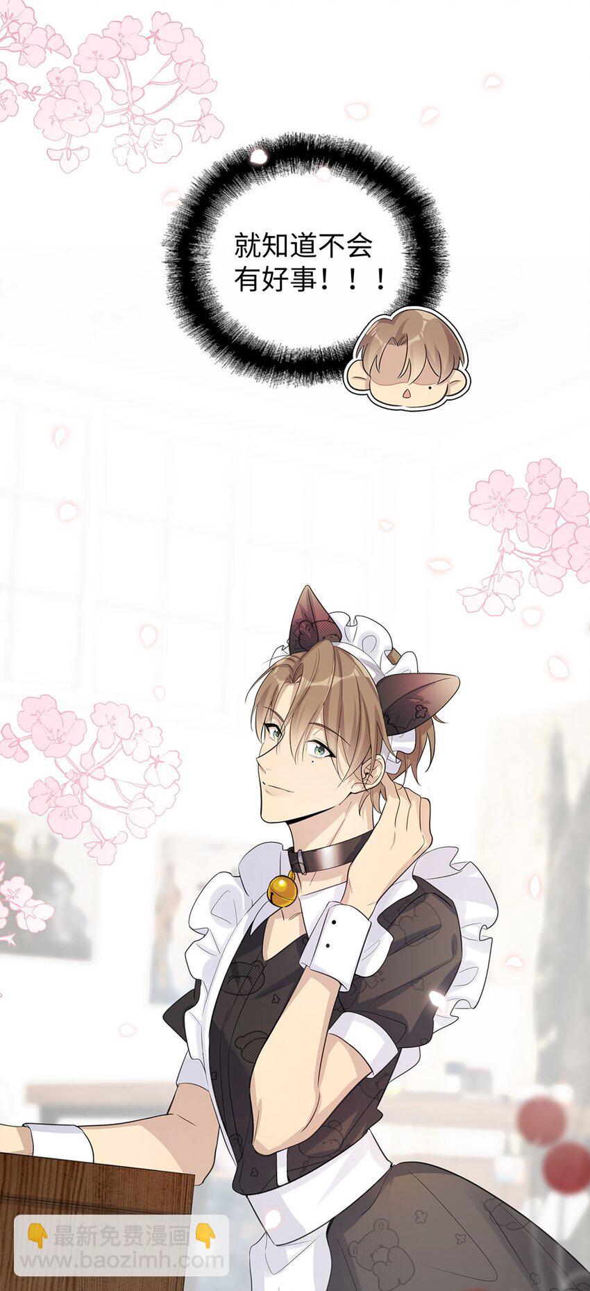 第8话 只有女装才管用？(1/2)-第10话