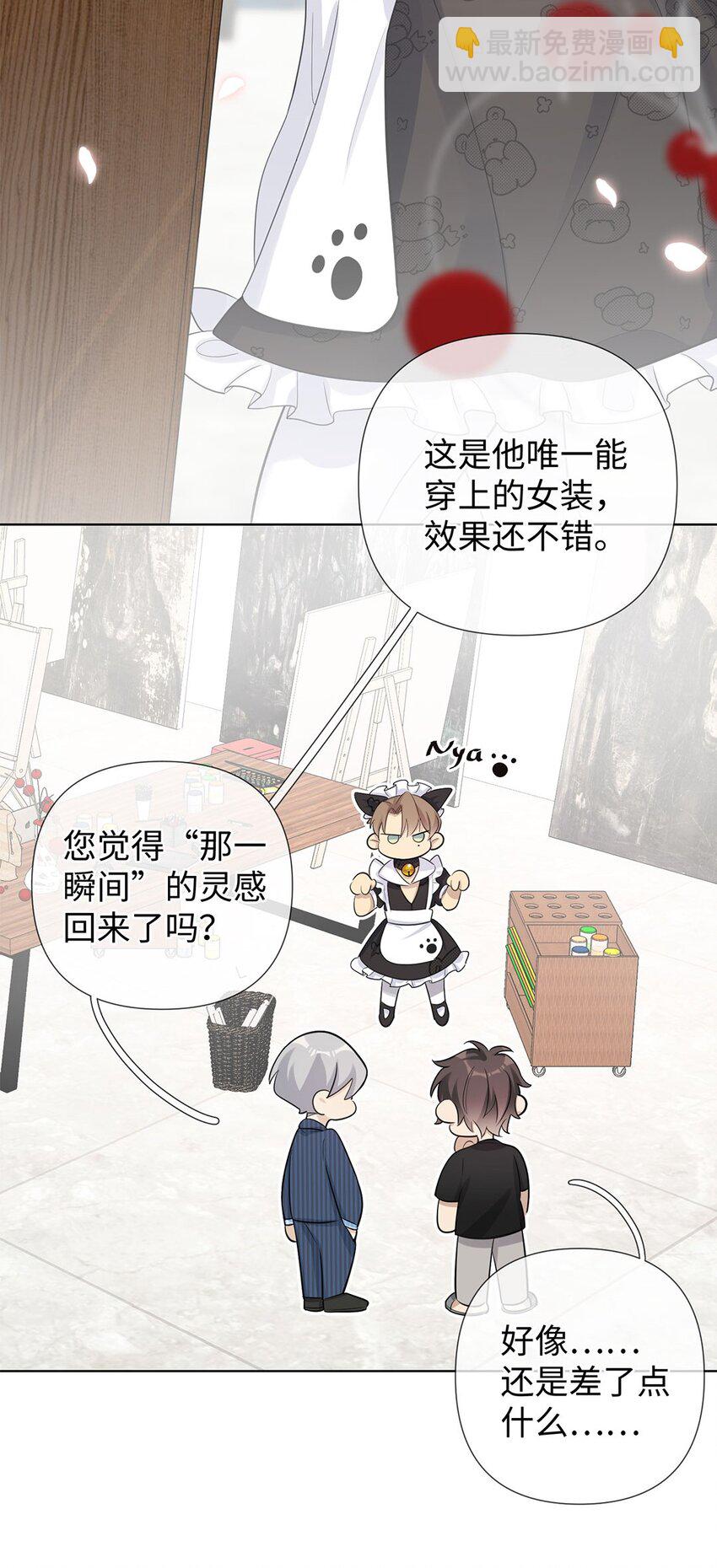 第8话 只有女装才管用？(1/2)-第10话