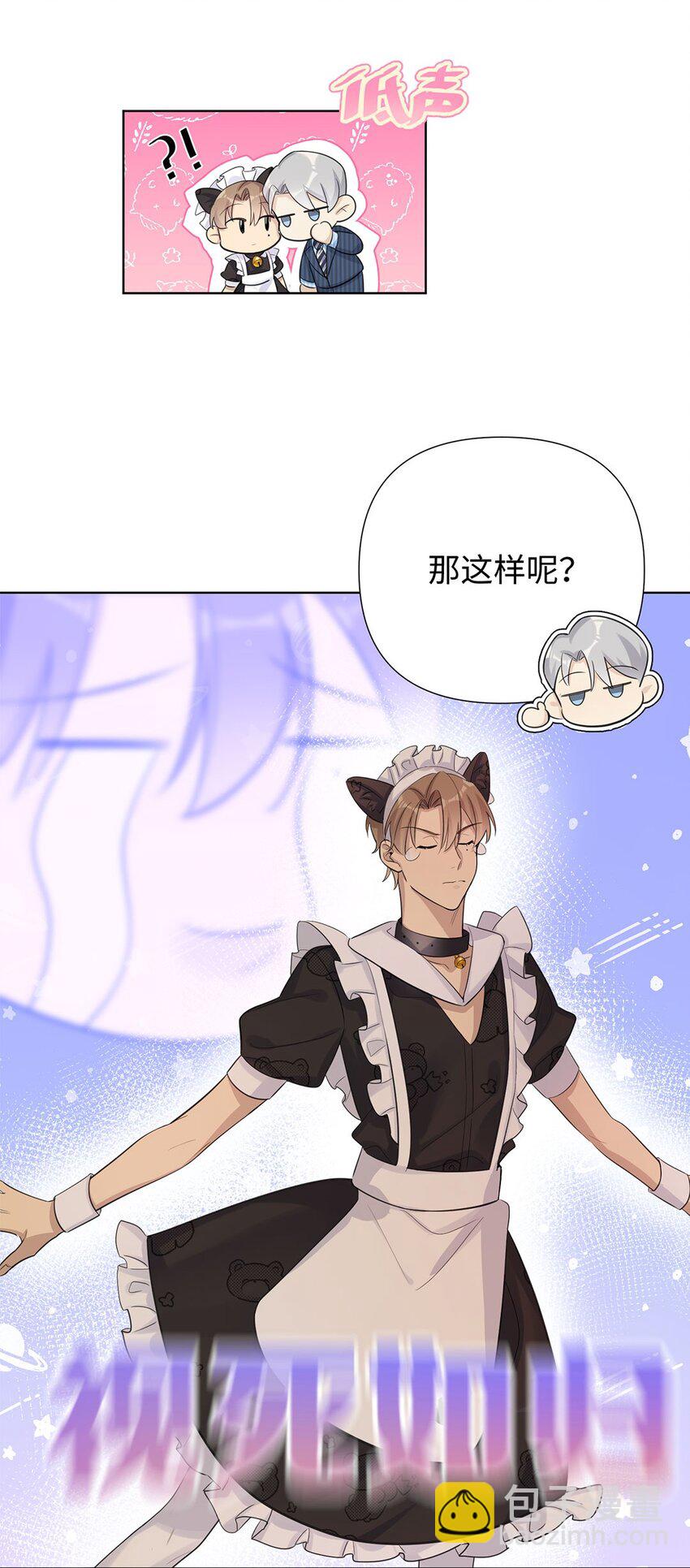 第8话 只有女装才管用？(1/2)-第10话