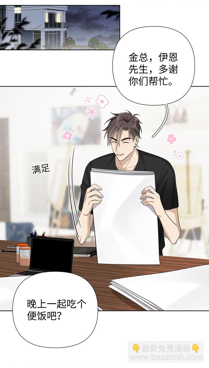 第8话 只有女装才管用？(1/2)-第10话