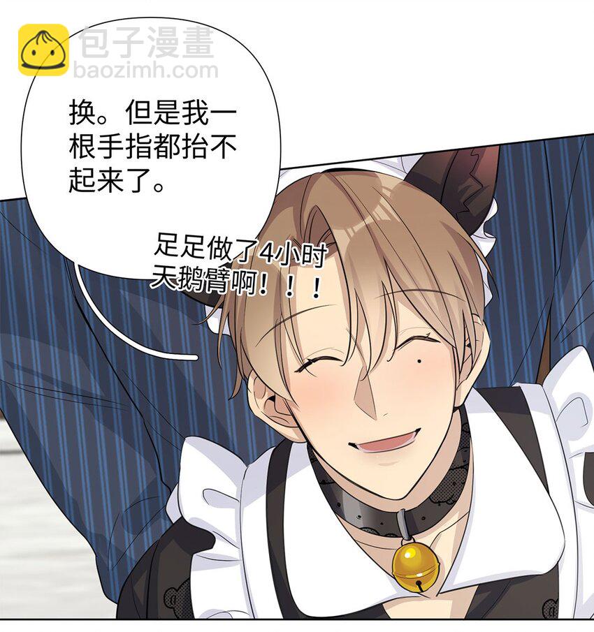 第8话 只有女装才管用？(1/2)-第10话