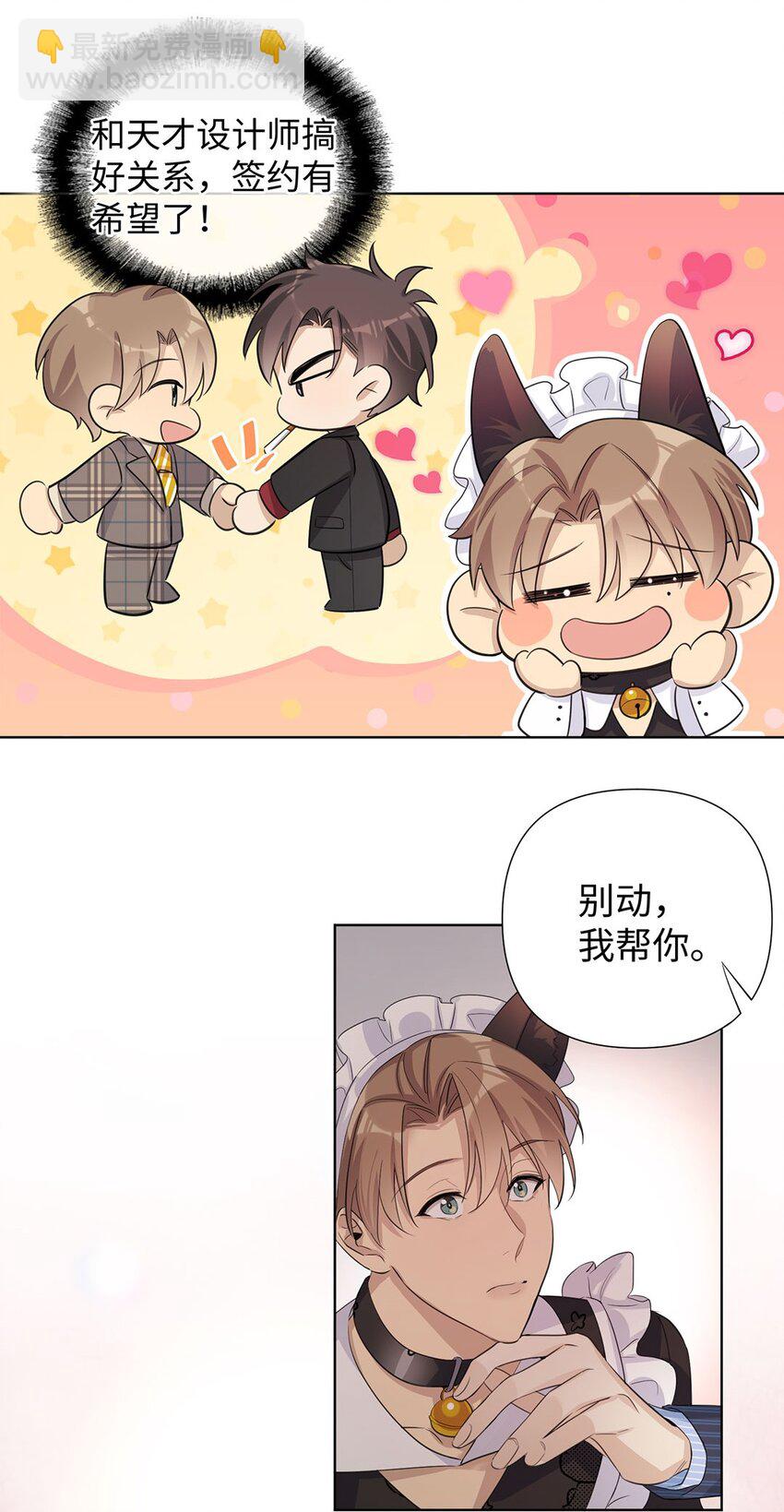 第8话 只有女装才管用？(1/2)-第10话