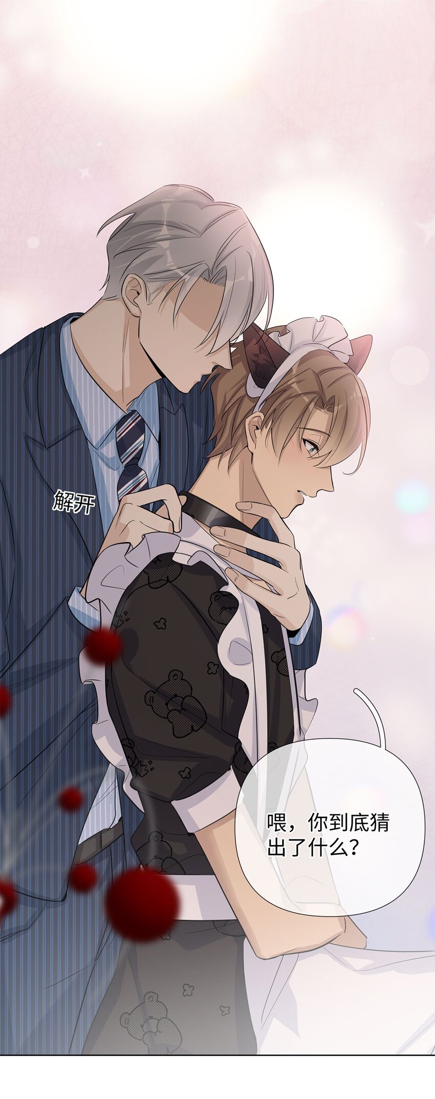 第8话 只有女装才管用？(1/2)-第10话