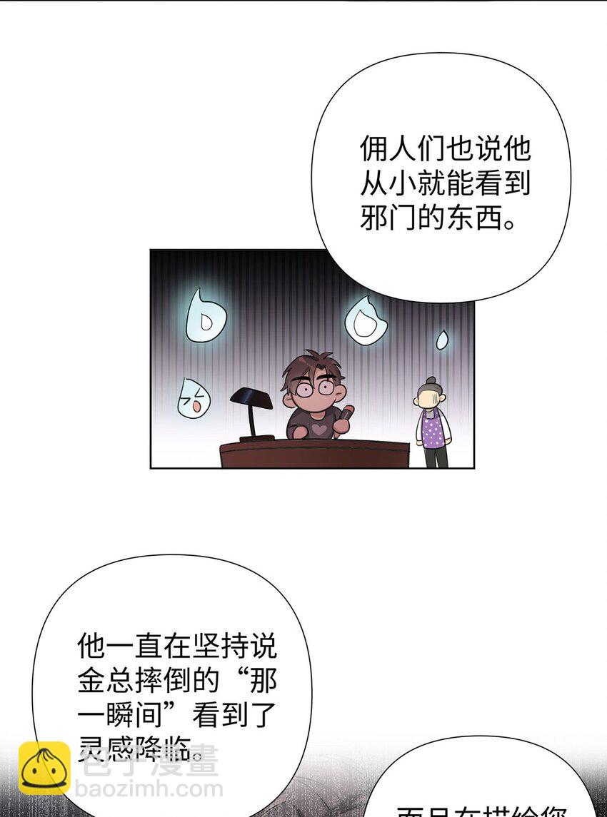 第8话 只有女装才管用？(1/2)-第10话