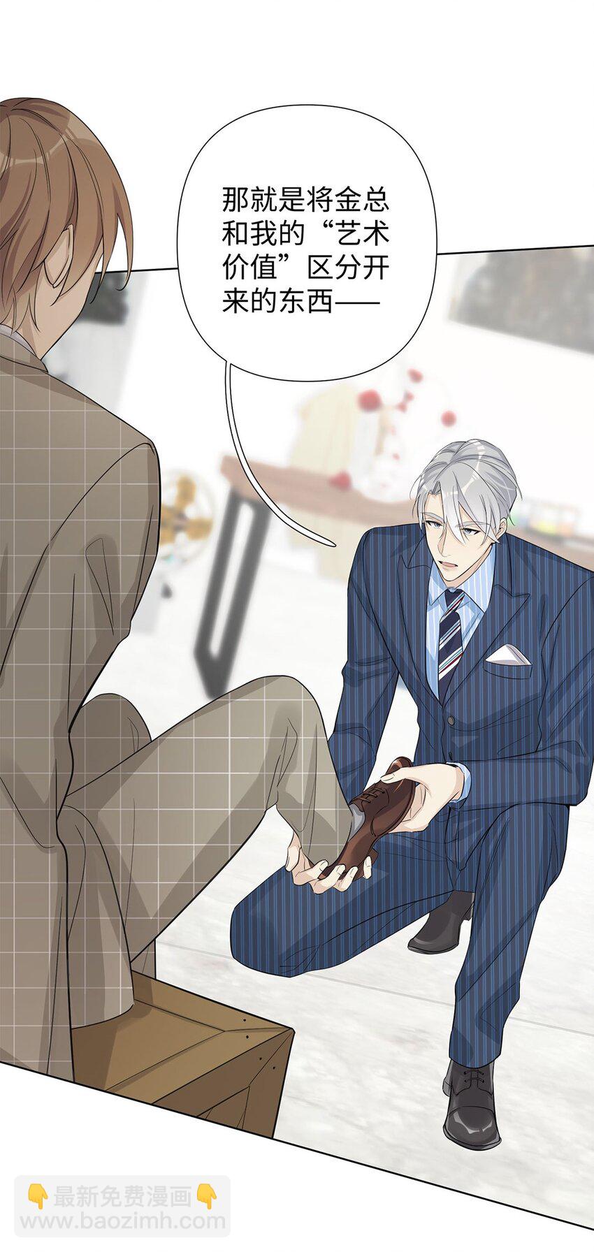 第8话 只有女装才管用？(1/2)-第10话