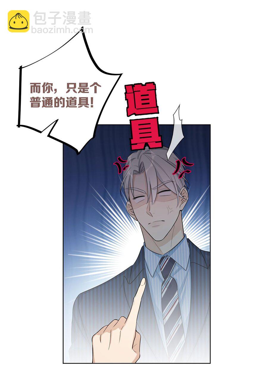 第8话 只有女装才管用？(1/2)-第10话