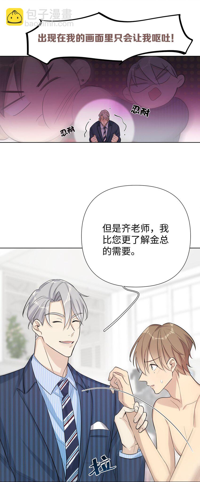 第8话 只有女装才管用？(1/2)-第10话