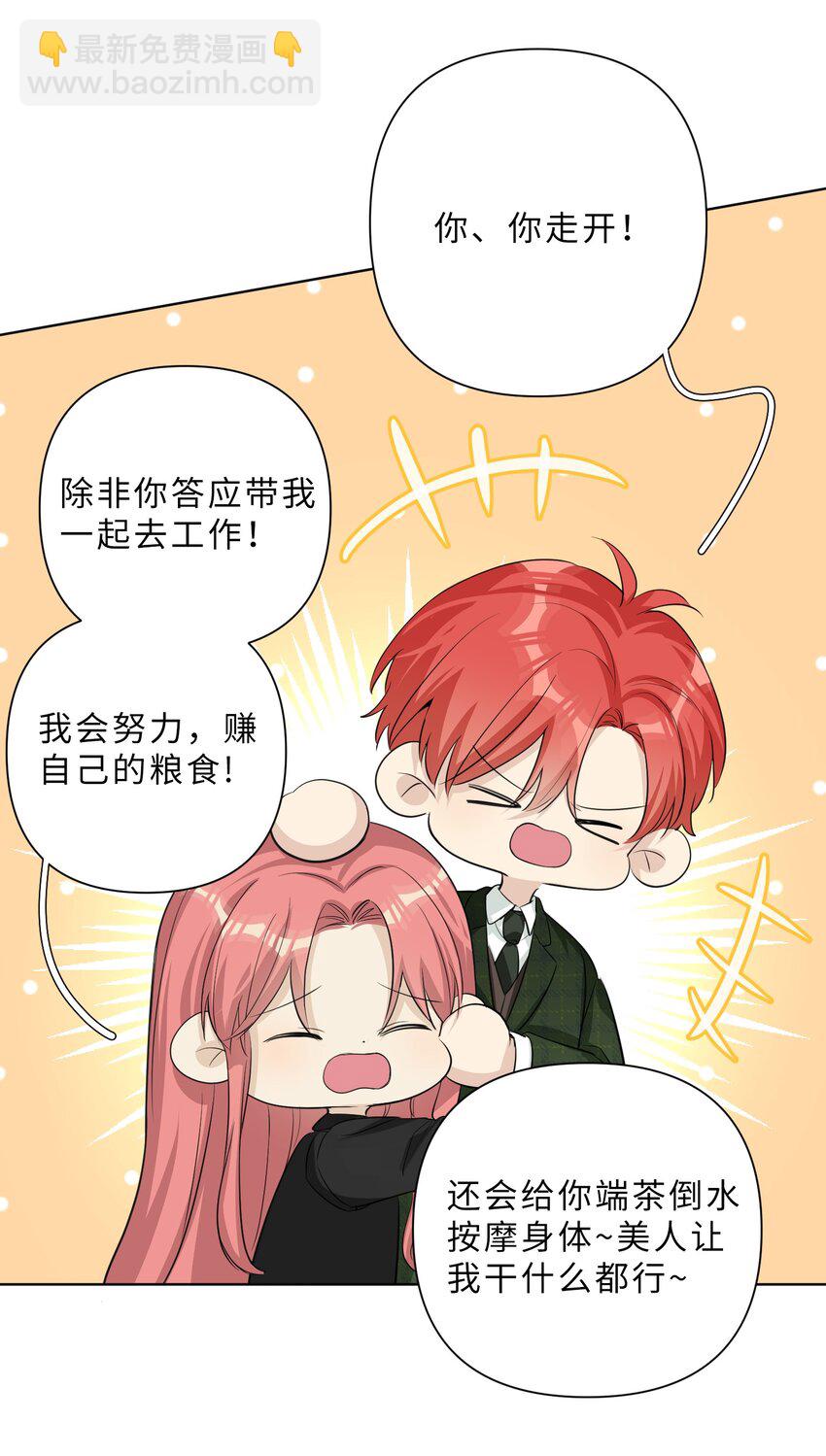 最终话 携手一生(1/2)-第92话