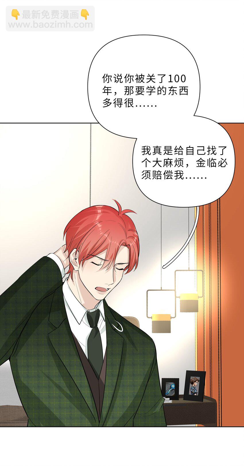 最终话 携手一生(1/2)-第92话