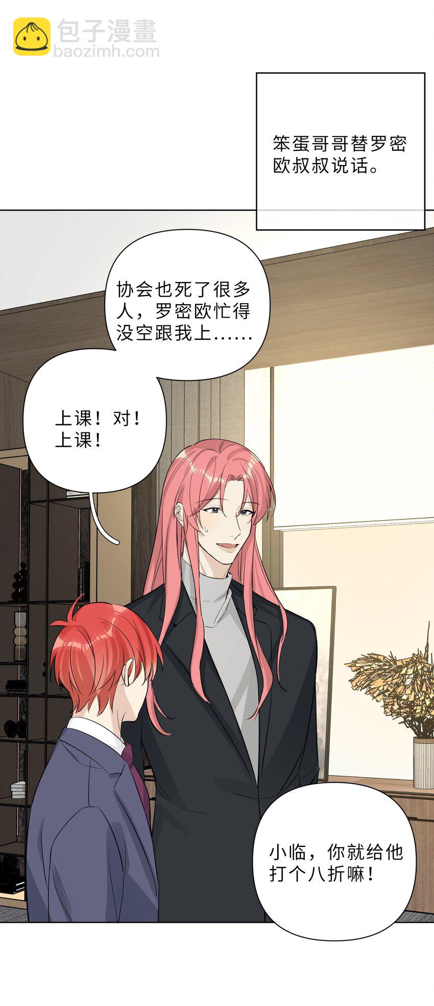 最终话 携手一生(1/2)-第92话