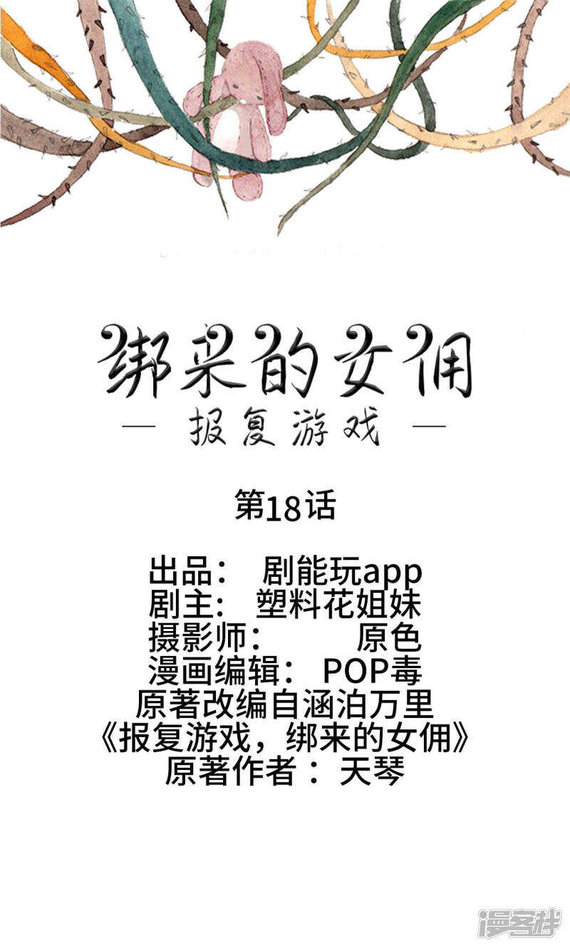 第18话-第18话
