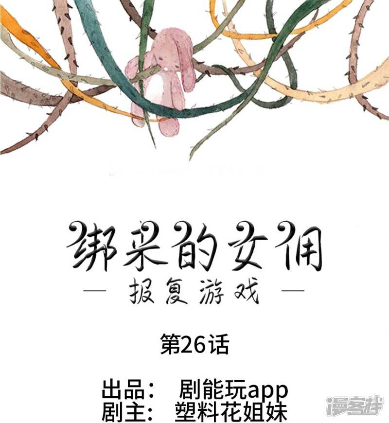 第26话-第26话