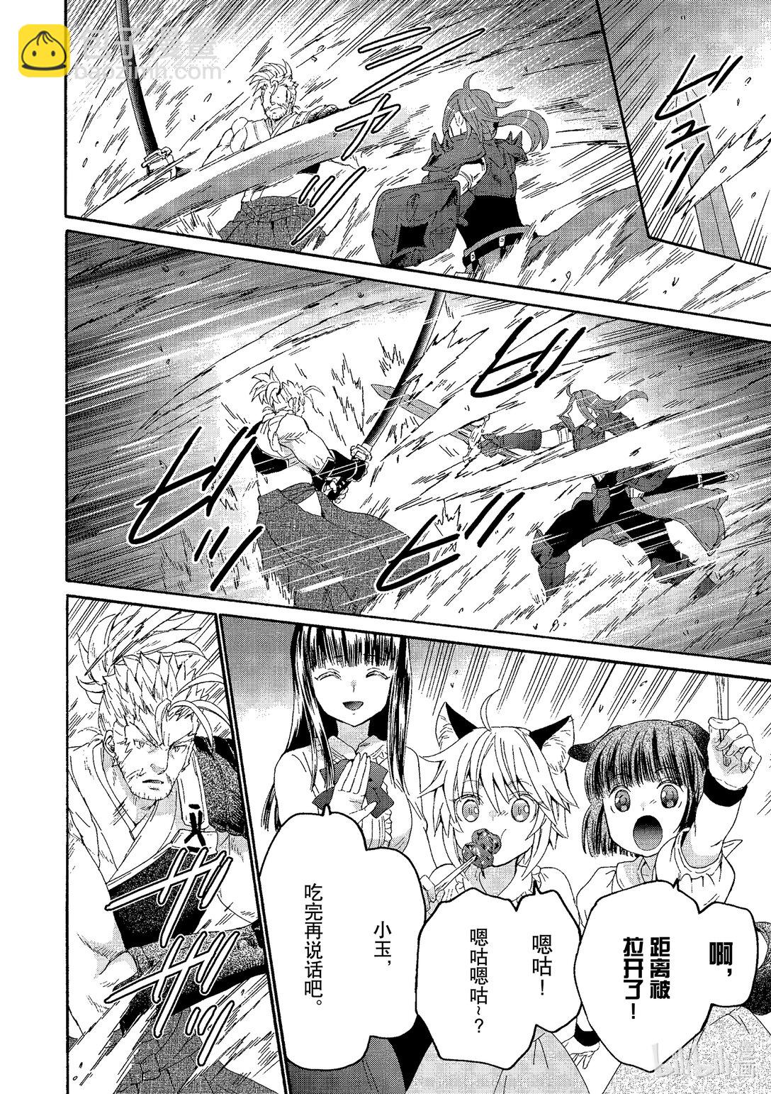 爆肝工程師的異世界狂想曲 - 100 武術大會 - 1