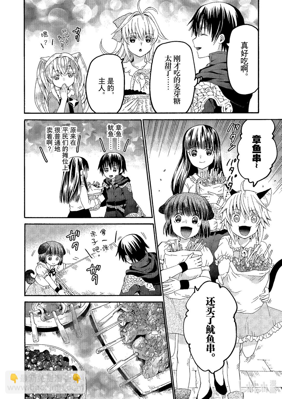 爆肝工程師的異世界狂想曲 - 100 武術大會 - 1