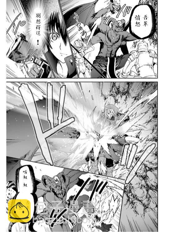 爆肝工程師的異世界狂想曲 - 12 到達地上 - 5