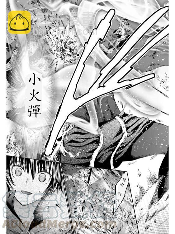 爆肝工程師的異世界狂想曲 - 12 到達地上 - 1