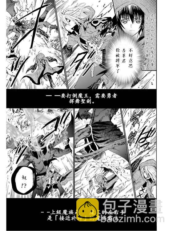 爆肝工程師的異世界狂想曲 - 12 到達地上 - 3